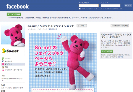 201112_facebookpage_momo.png